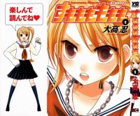 BUY NEW sumomomo momomo - 124418 Premium Anime Print Poster